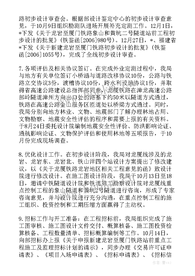 最新封闭训练营工作计划 封闭园区工作计划(5篇)