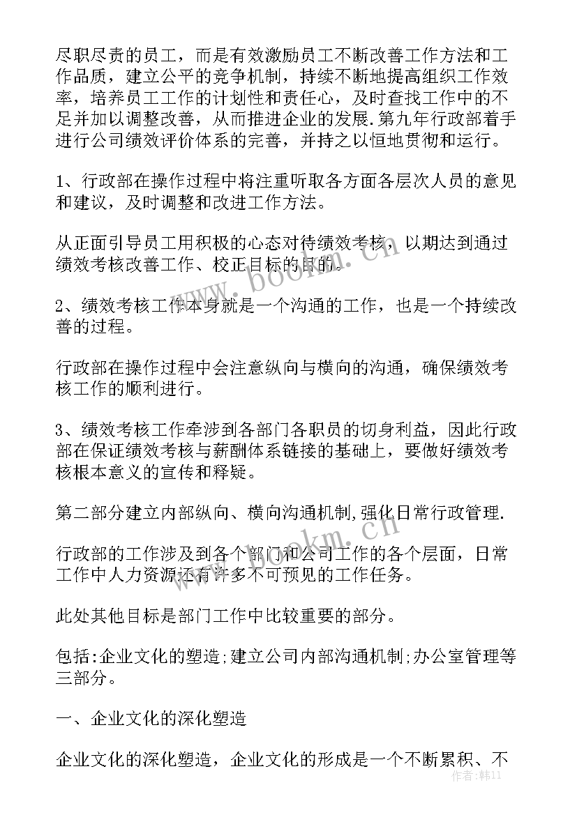 最新统计员周工作总结汇总