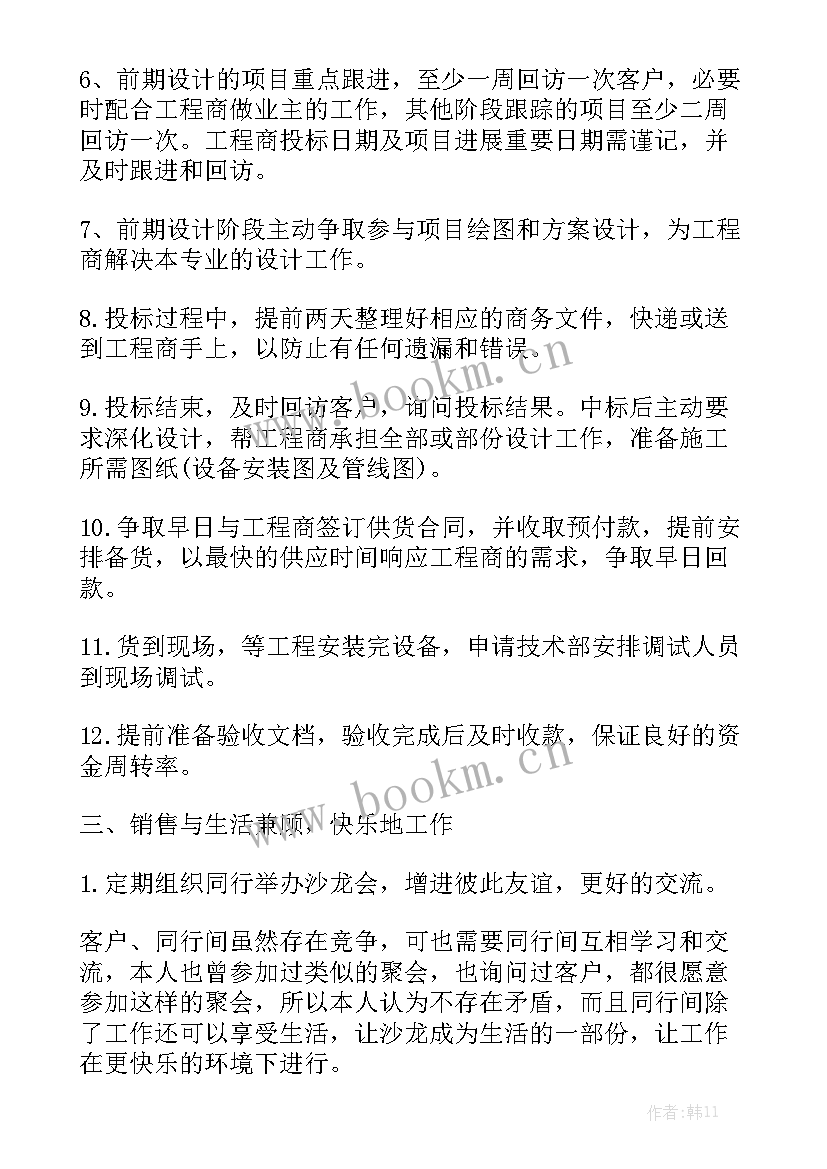 最新统计员周工作总结汇总