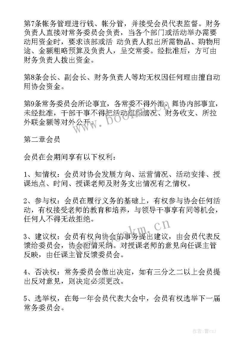 最新健身舞蹈协会工作计划(五篇)