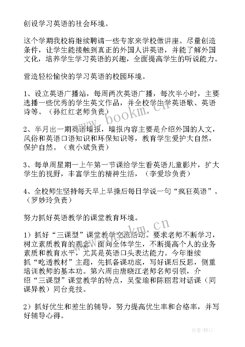 工作计划清晰指向(五篇)