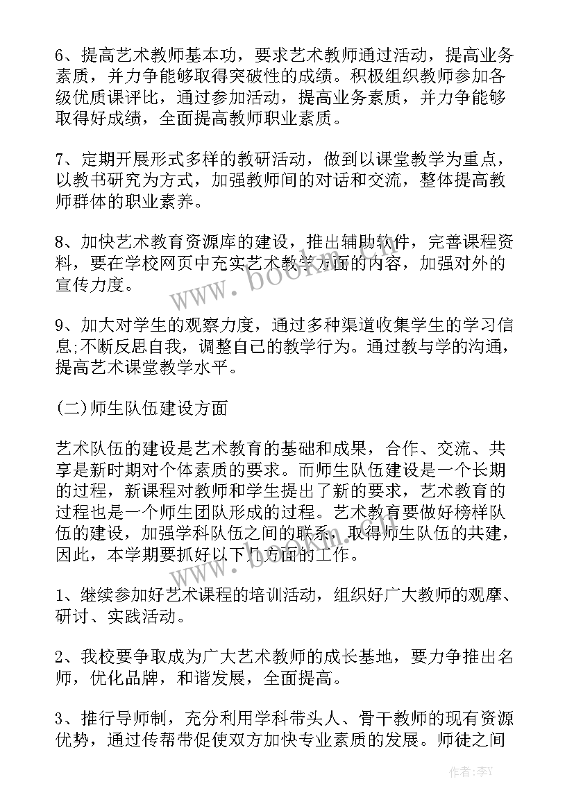 培训机构销售个人工作计划优秀