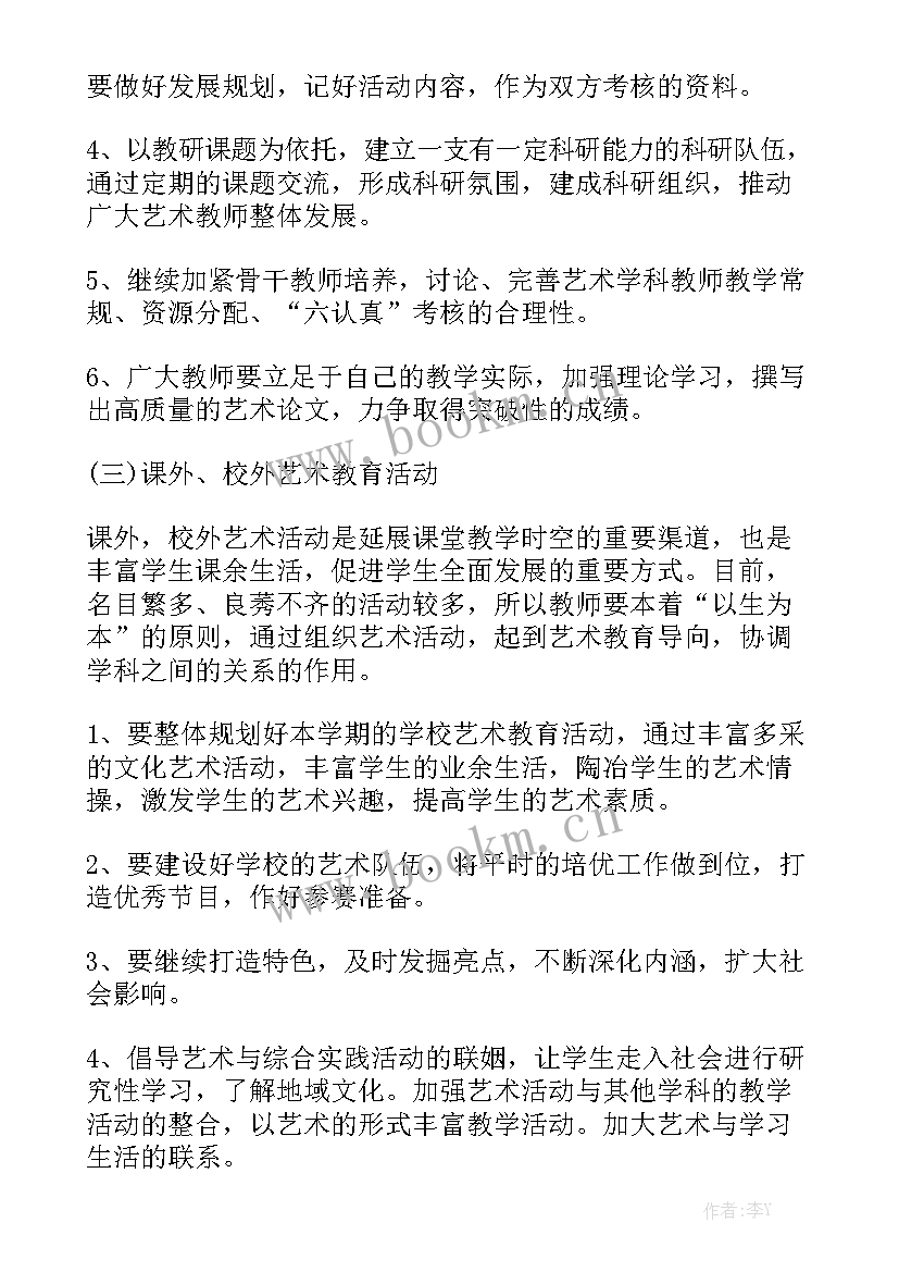 培训机构销售个人工作计划优秀