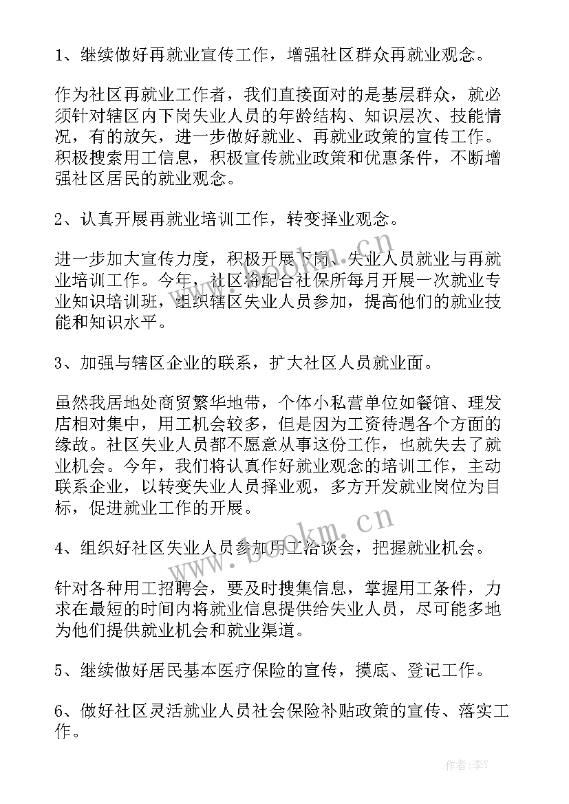 培训机构销售个人工作计划优秀