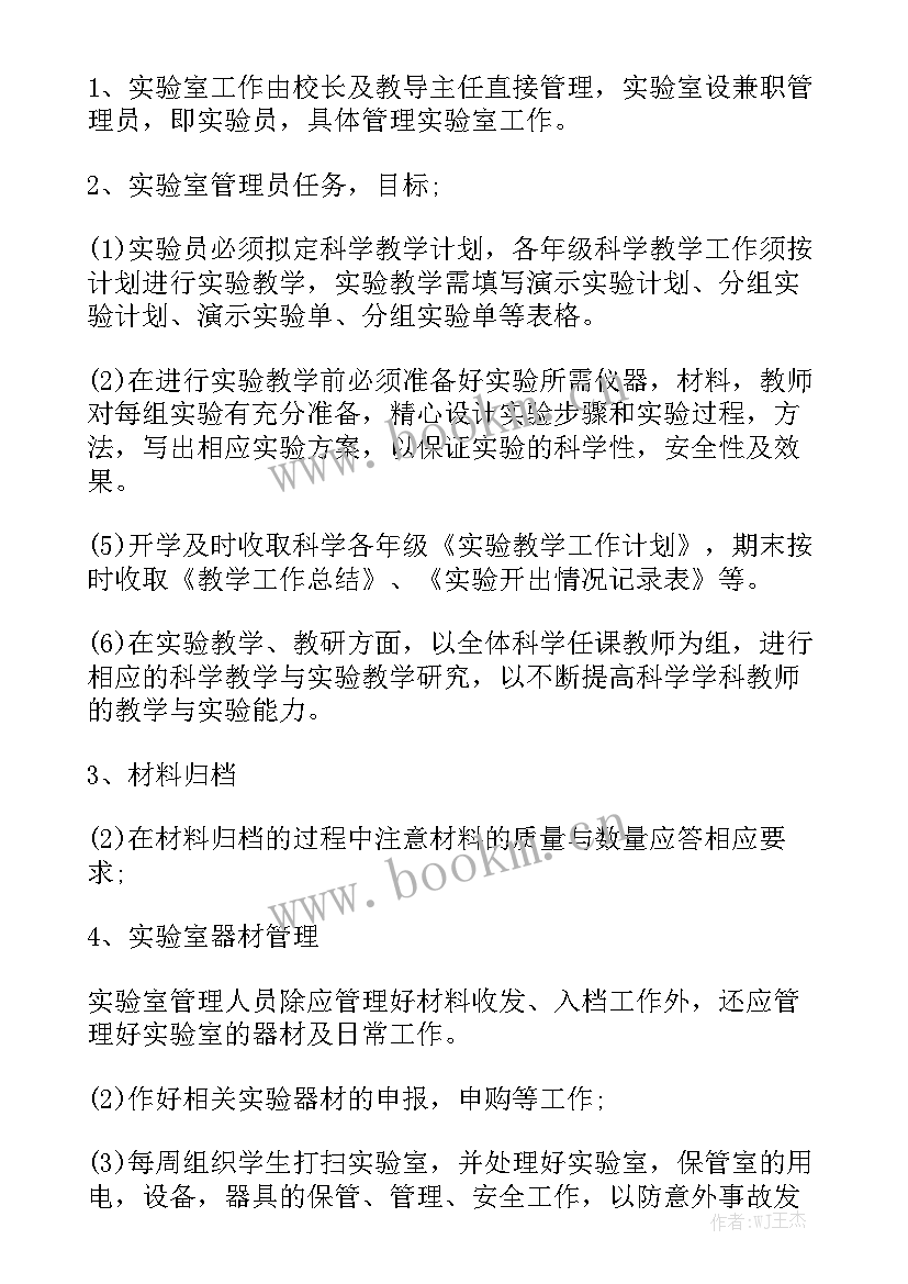 2023年实验室半年工作计划表 实验室工作计划汇总