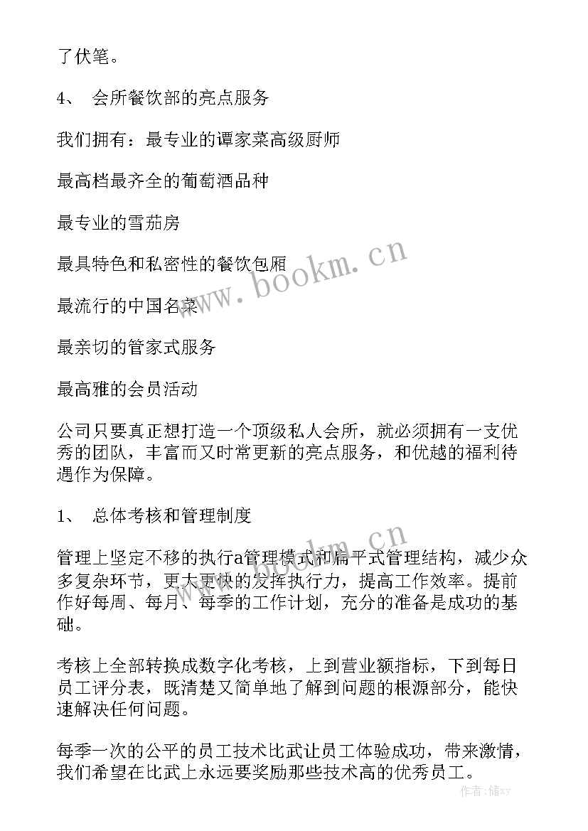 2023年餐饮店年工作计划 餐饮年度工作计划优质