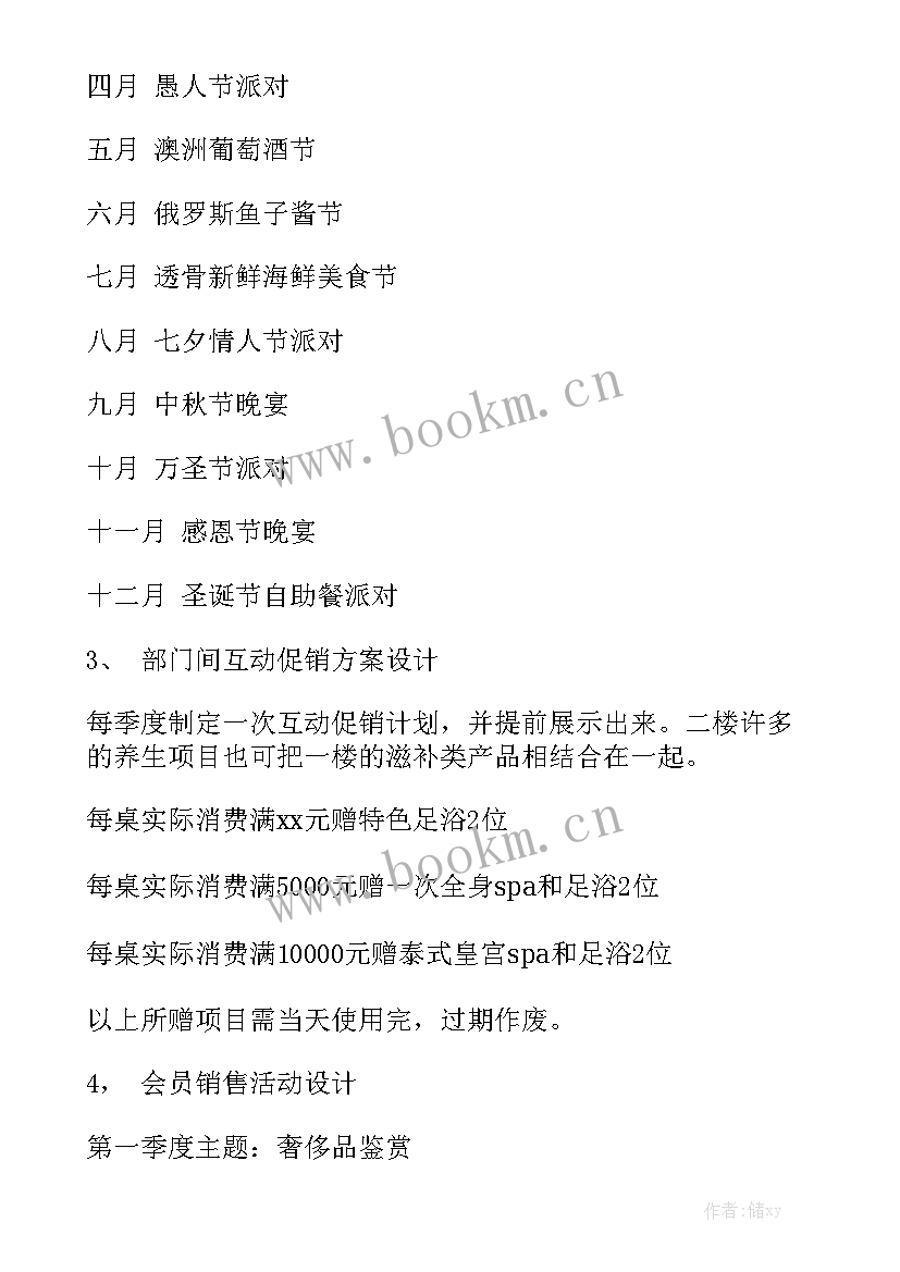 2023年餐饮店年工作计划 餐饮年度工作计划优质