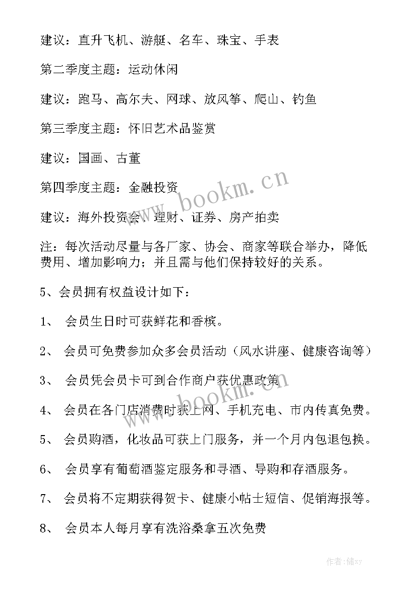 2023年餐饮店年工作计划 餐饮年度工作计划优质