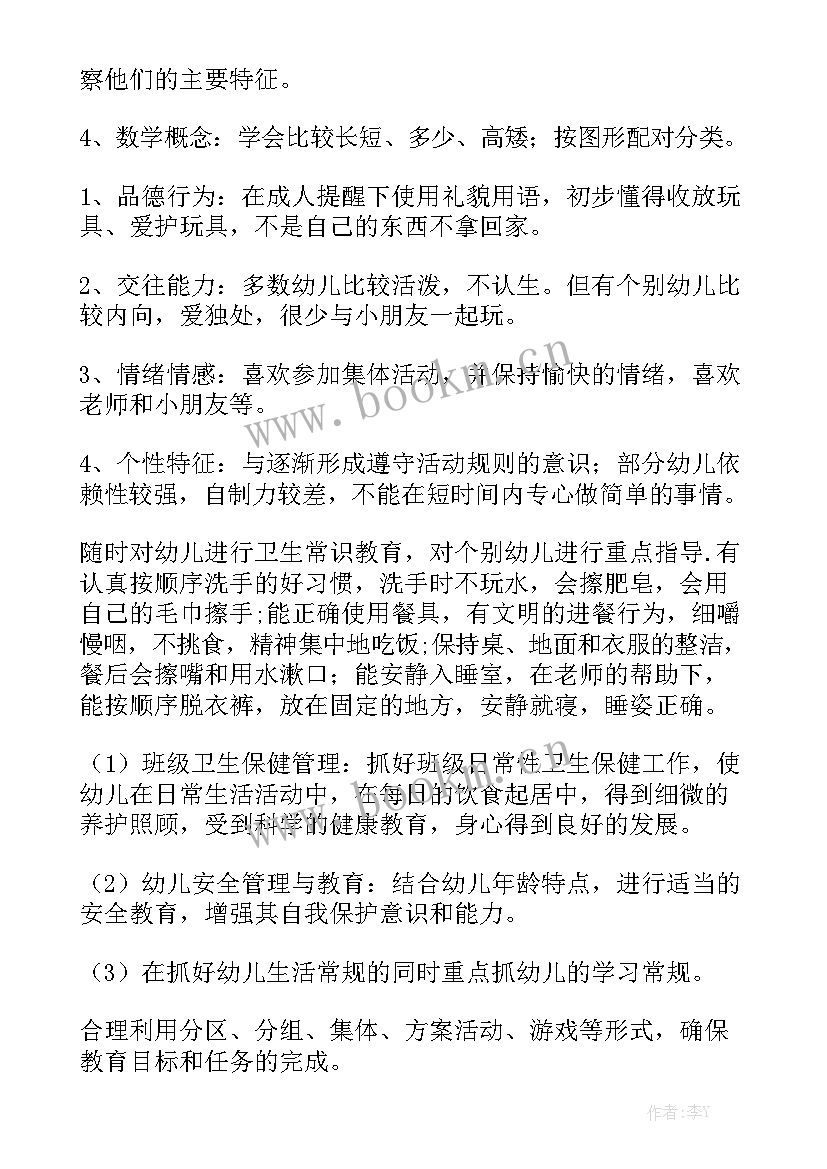 2023年高校开学餐饮保障工作计划(5篇)