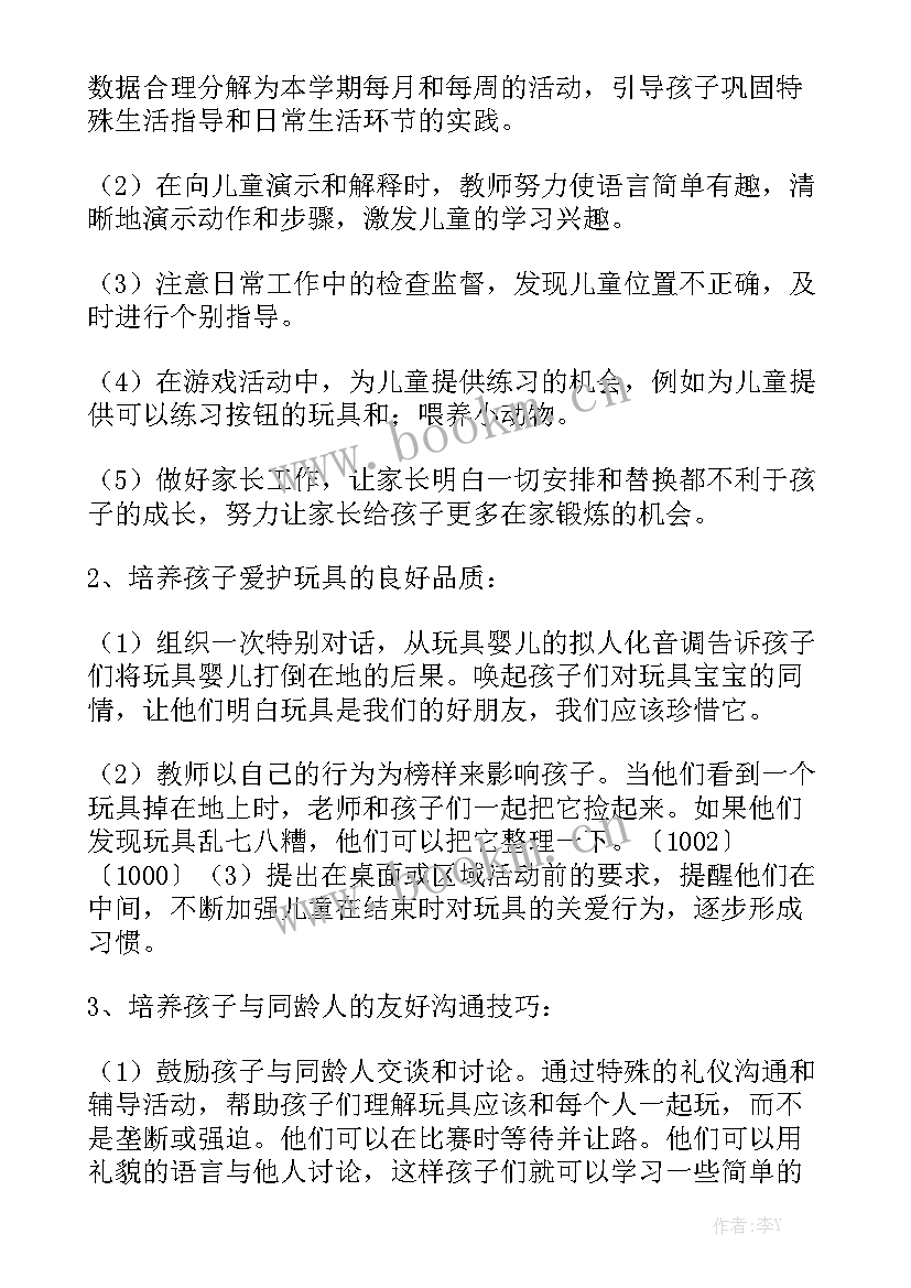 2023年高校开学餐饮保障工作计划(5篇)