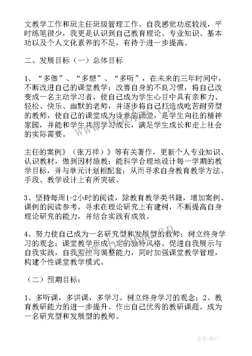 最新进入新工作岗位的总结 岗位工作计划优质