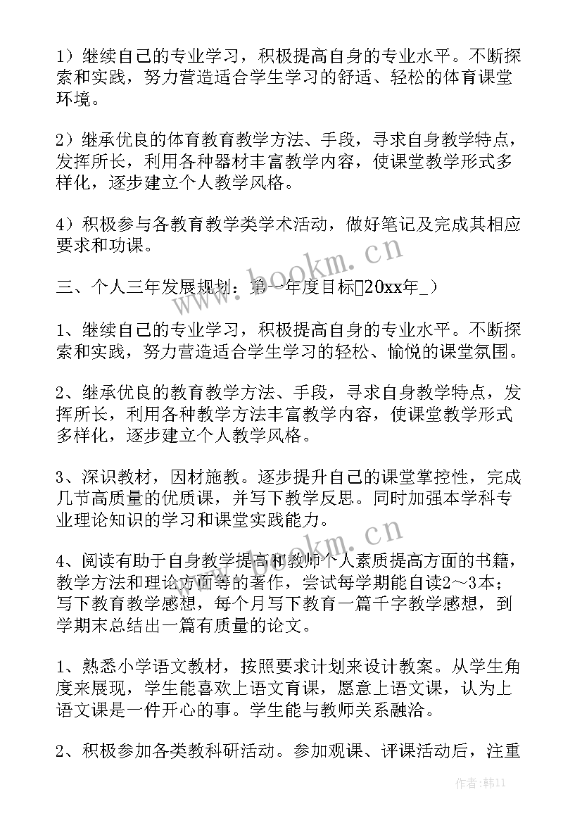 最新进入新工作岗位的总结 岗位工作计划优质