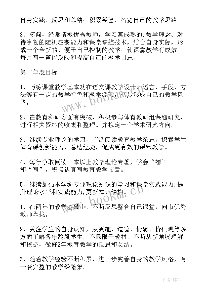 最新进入新工作岗位的总结 岗位工作计划优质