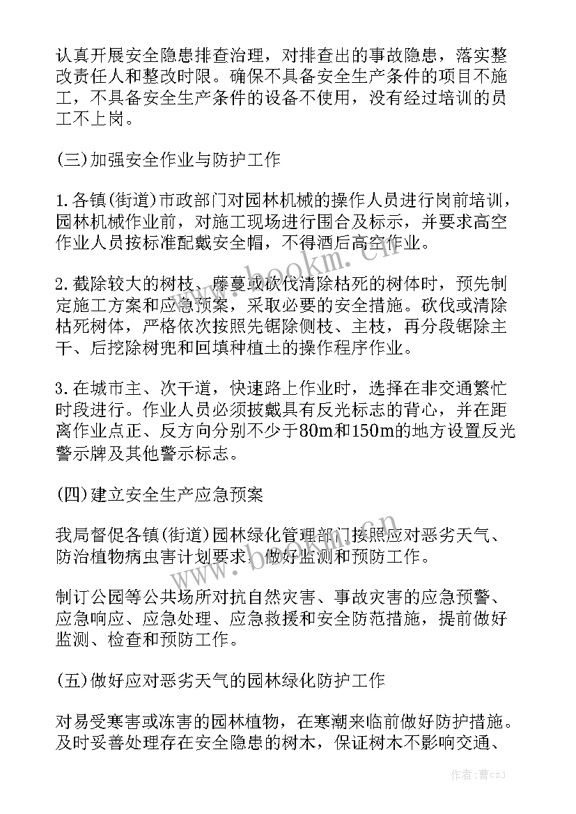 2023年生产部门工作总结 生产部门的工作计划汇总