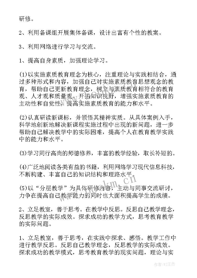 最新简单的完成工作计划英语翻译 用工作计划造句英语简单大全