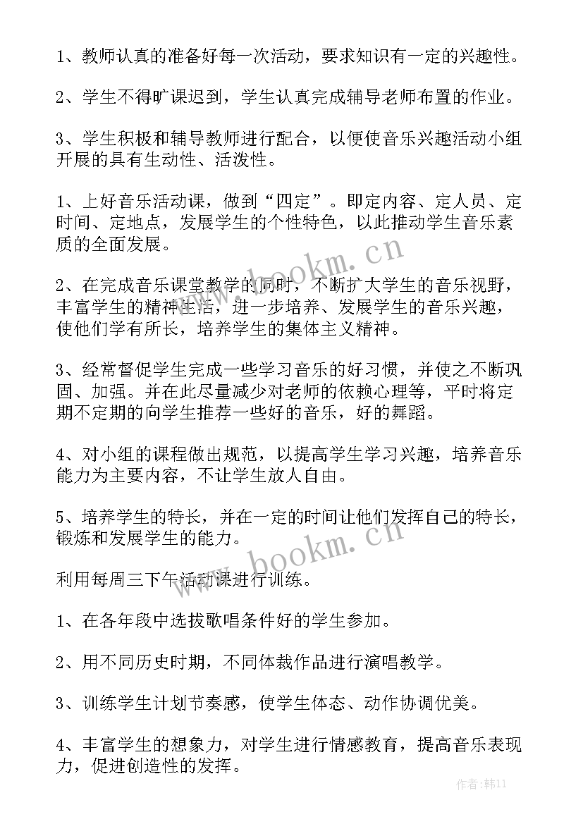 钓鱼兴趣爱好 美术兴趣小组工作计划优质