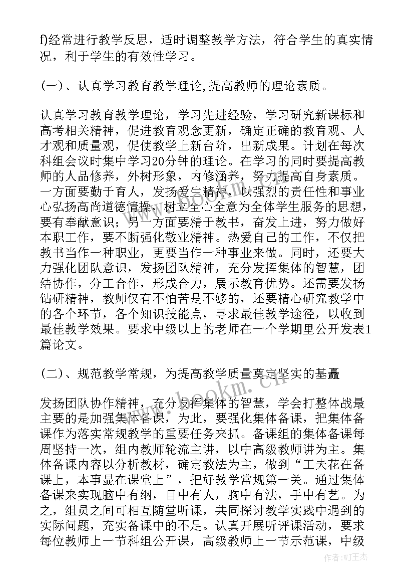 2023年小学英语组工作总结实用