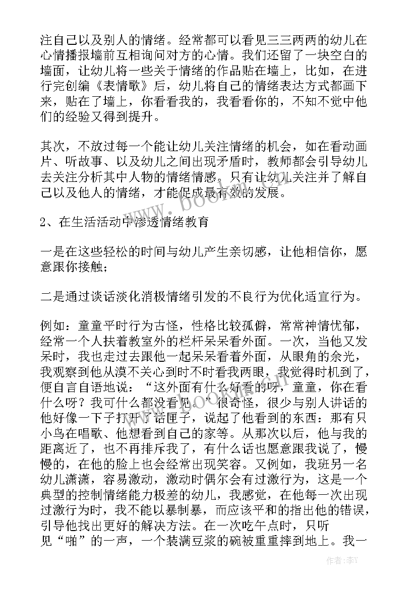 2023年教官工作计划和目标模板