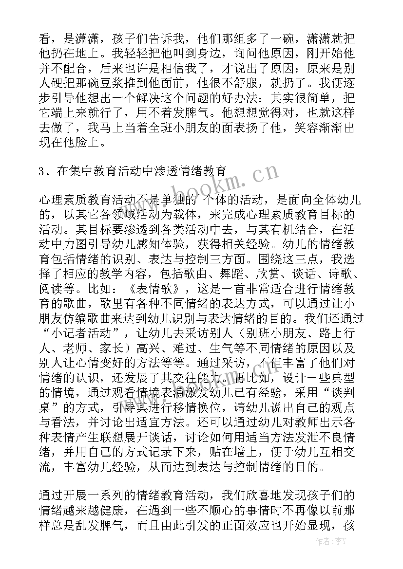 2023年教官工作计划和目标模板