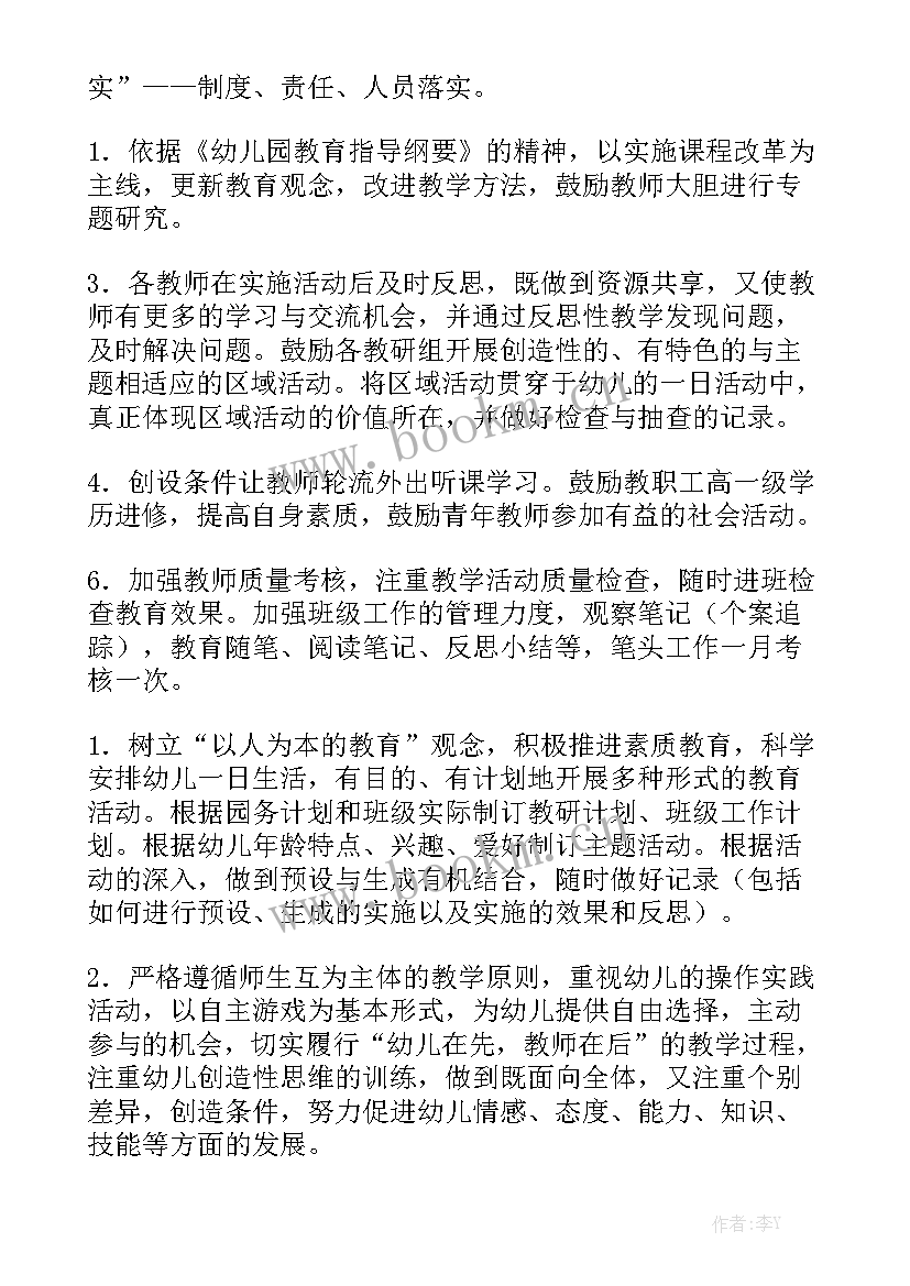 2023年教官工作计划和目标模板