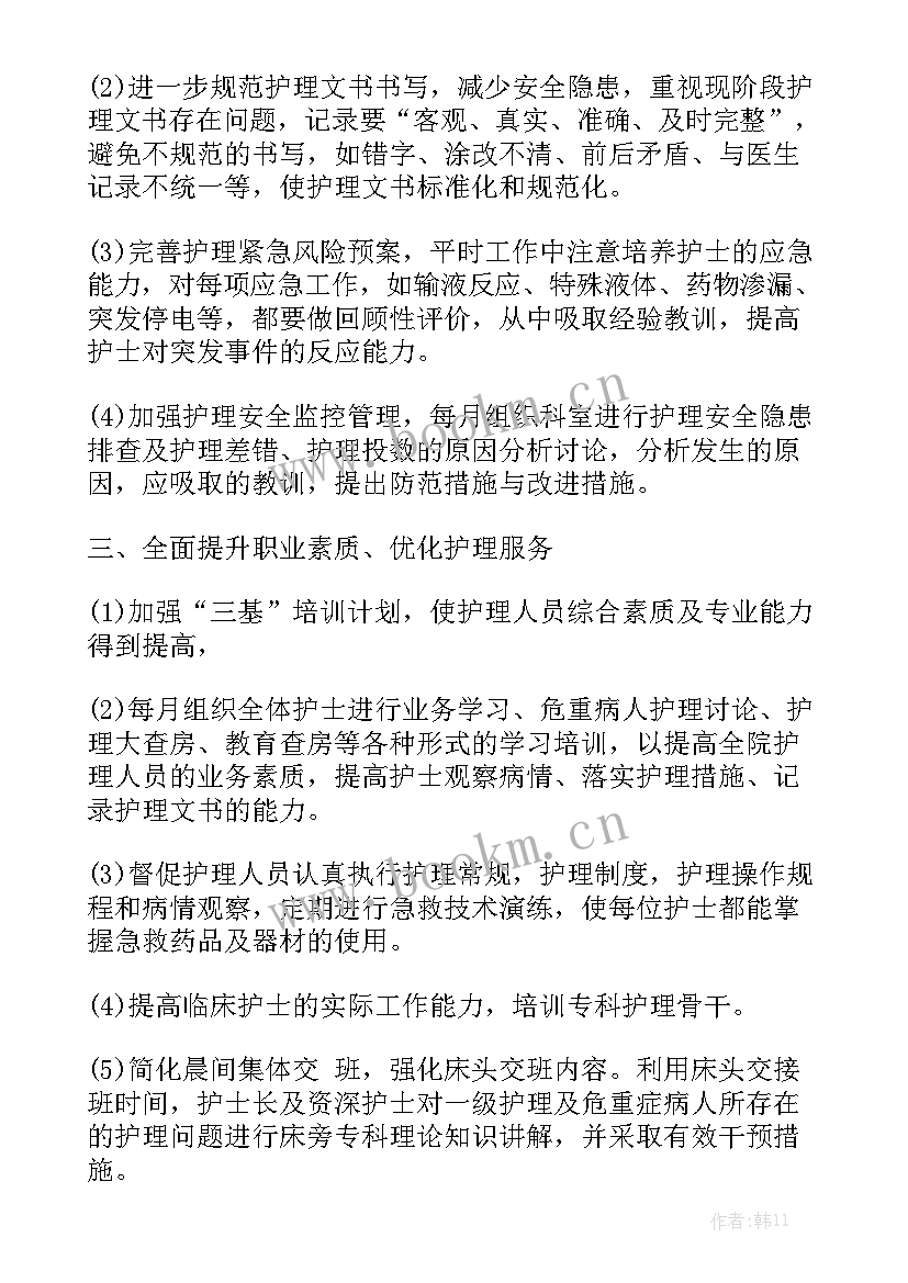 2023年续保工作计划与目标 工作计划目标实用