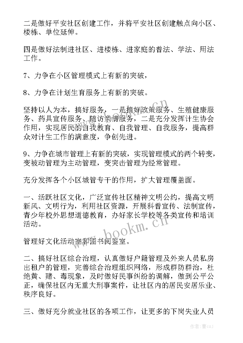 2023年调查计划总结汇总