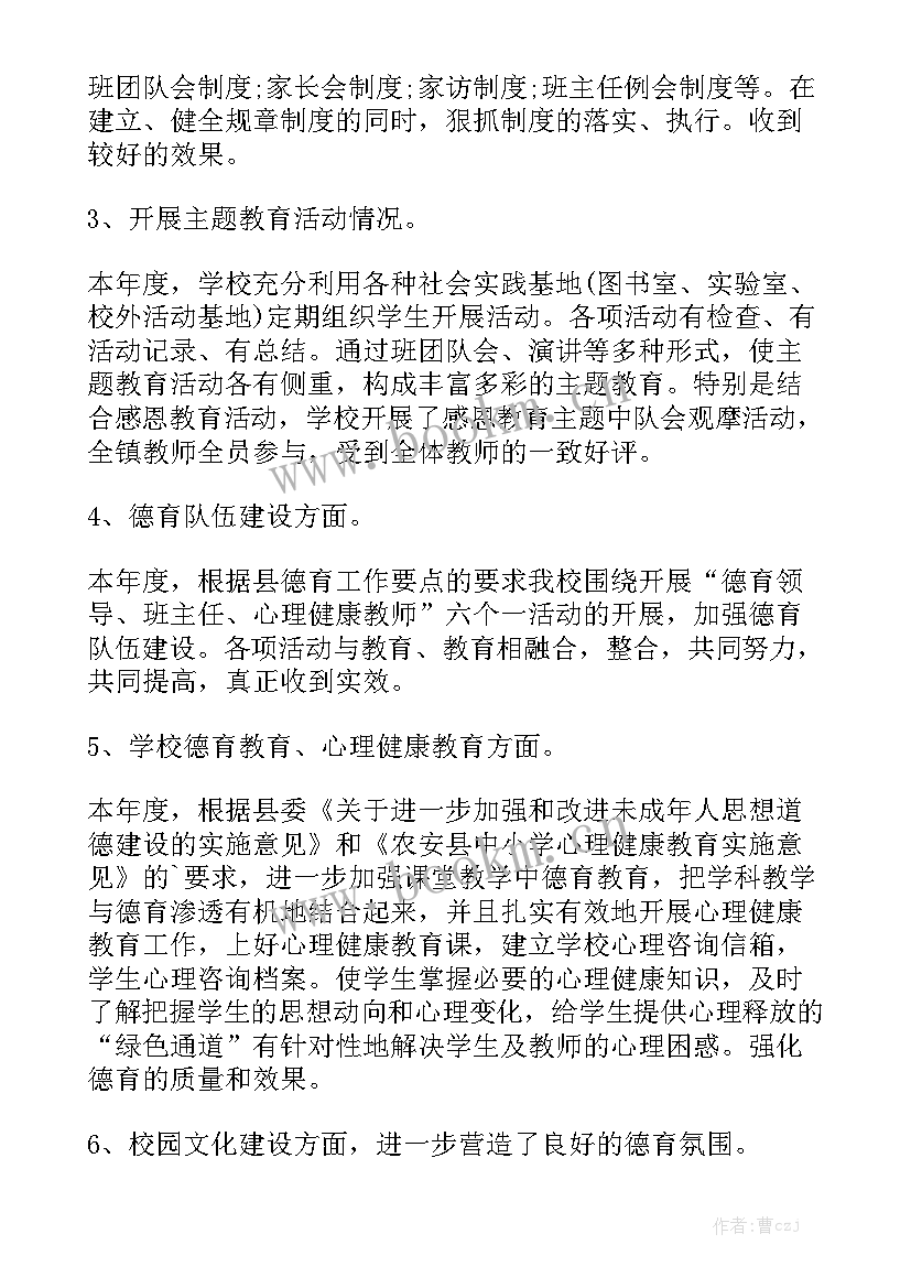 最新学校开展核酸检查工作总结 开展安全检查工作总结实用