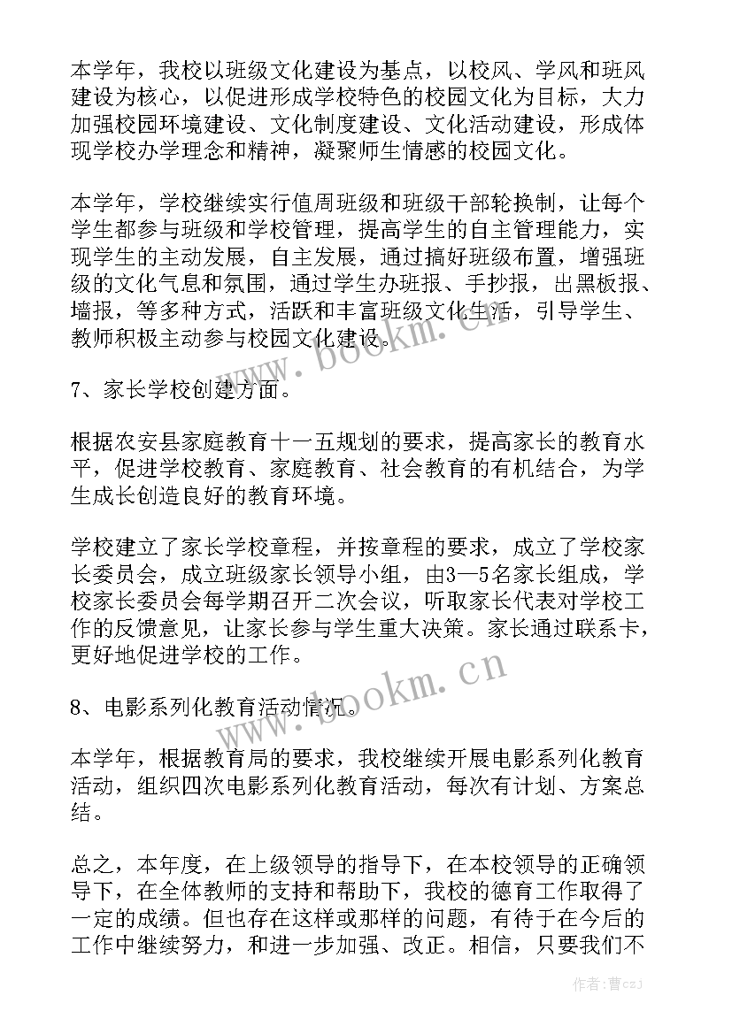 最新学校开展核酸检查工作总结 开展安全检查工作总结实用