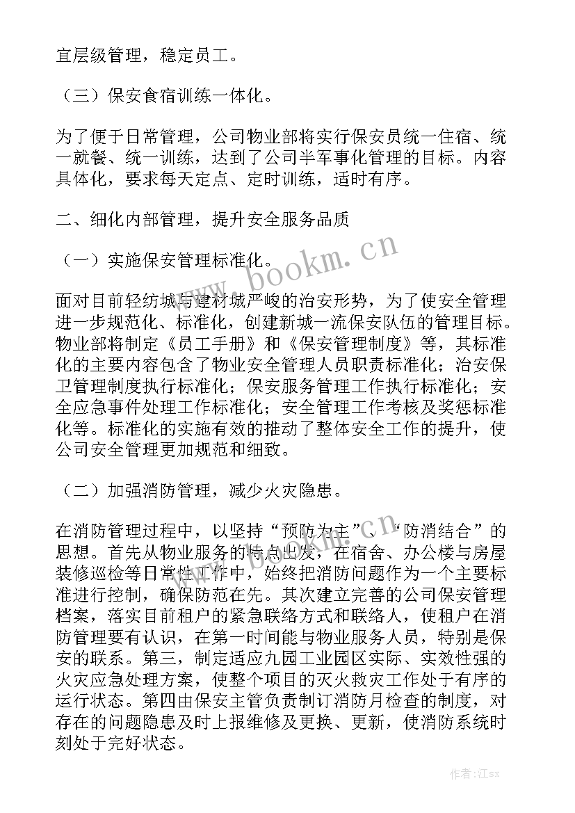 2023年地测科年度工作总结模板