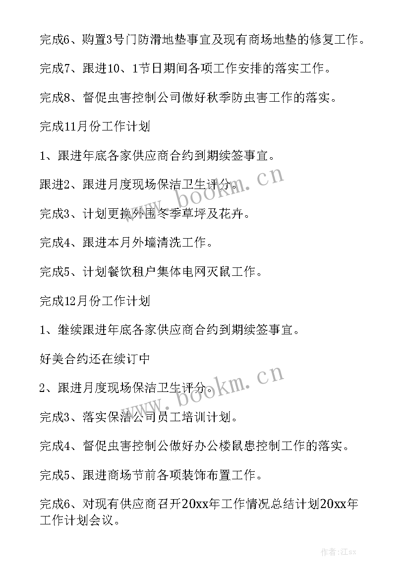 2023年地测科年度工作总结模板