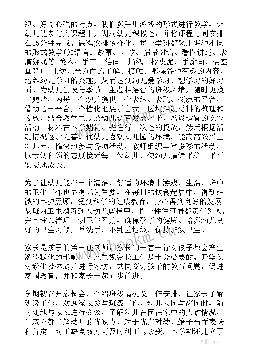 托班保育员工作计划 托班保育工作计划大全