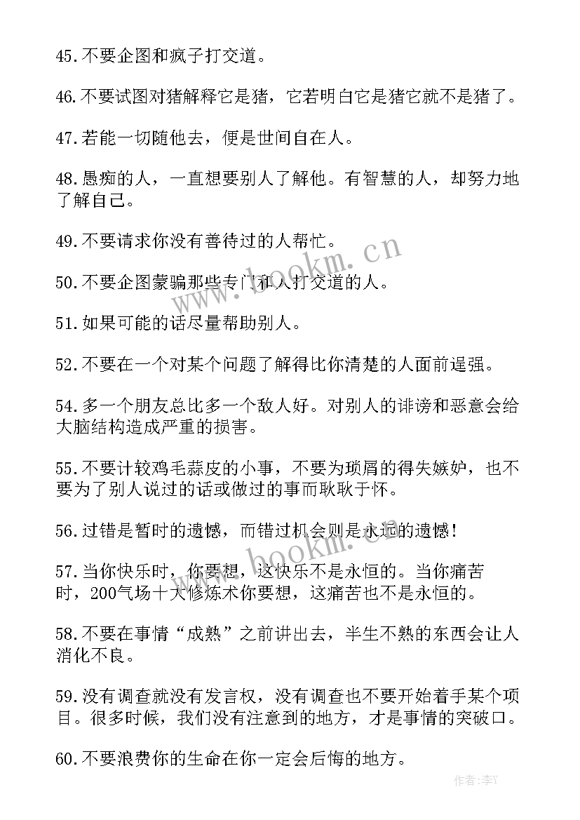 最新物业品质巡检工作内容 物业员工品质提升工作计划汇总