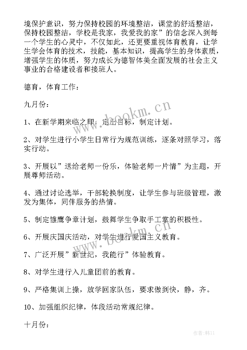 班级学期家长工作方案 家长学校班级工作计划大全