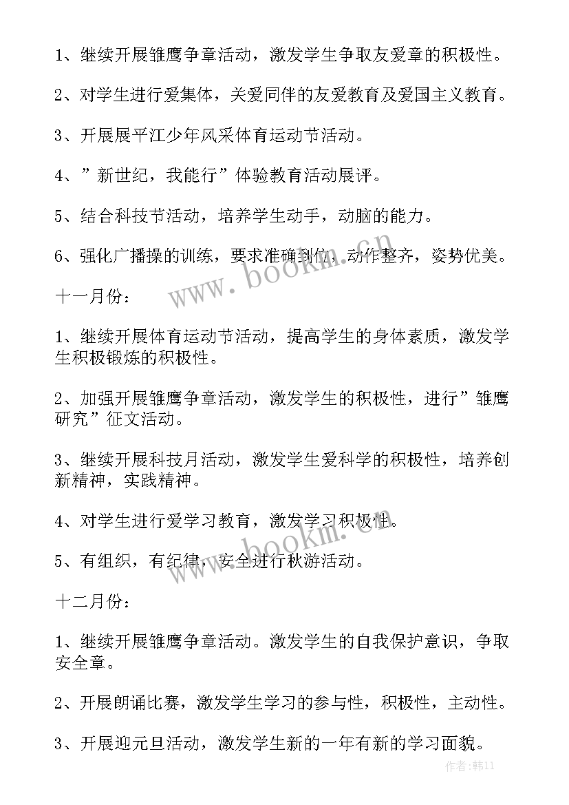 班级学期家长工作方案 家长学校班级工作计划大全