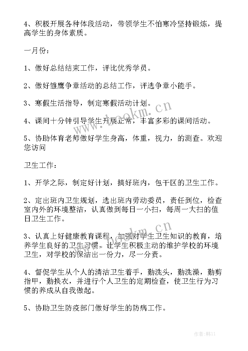 班级学期家长工作方案 家长学校班级工作计划大全