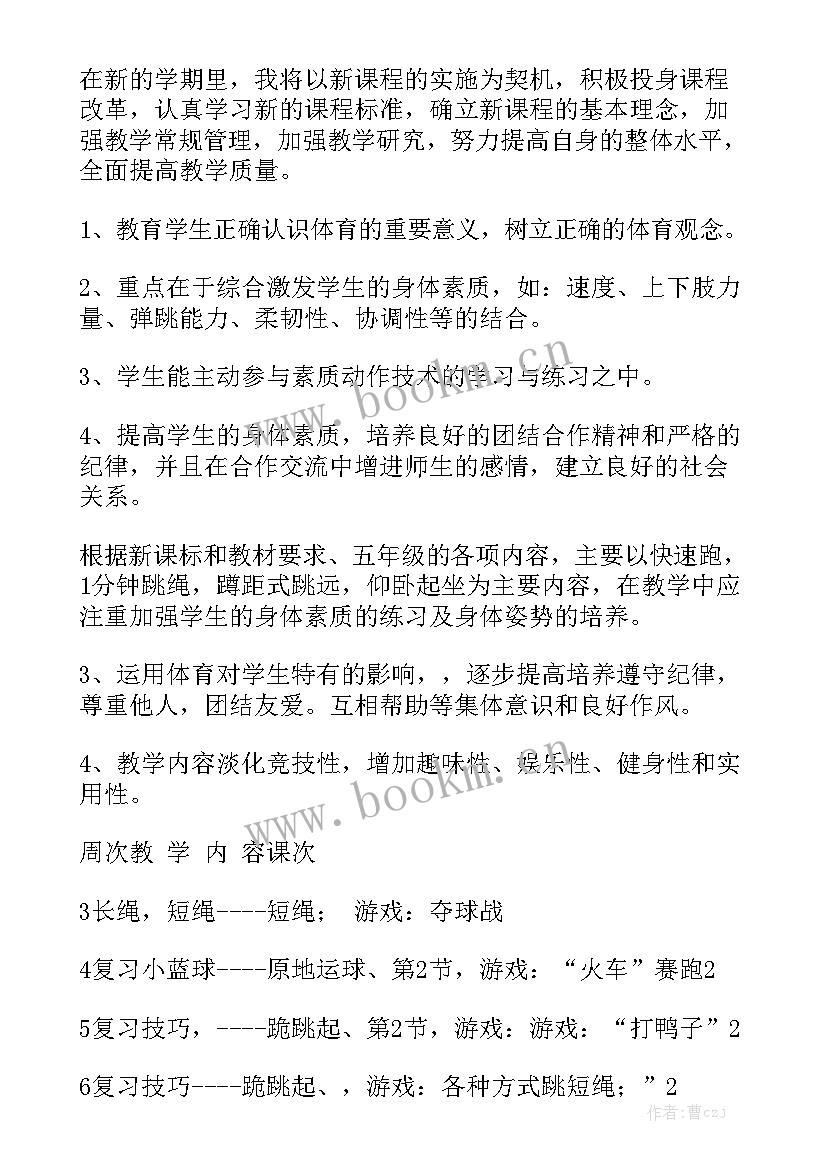 职高下学期工作计划 下学期学期工作计划大全