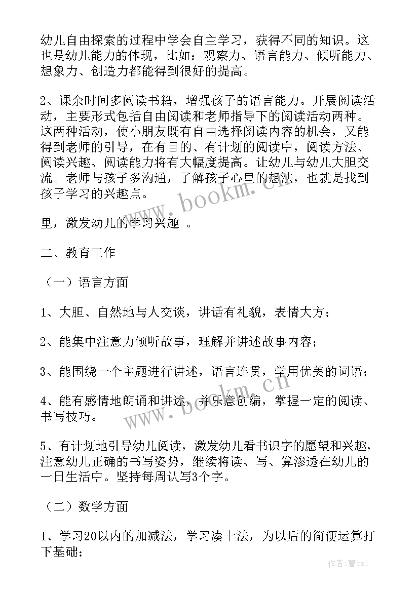 职高下学期工作计划 下学期学期工作计划大全