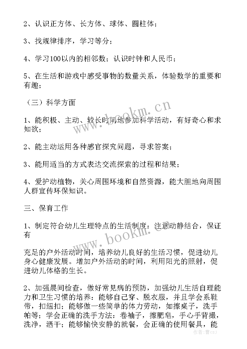 职高下学期工作计划 下学期学期工作计划大全