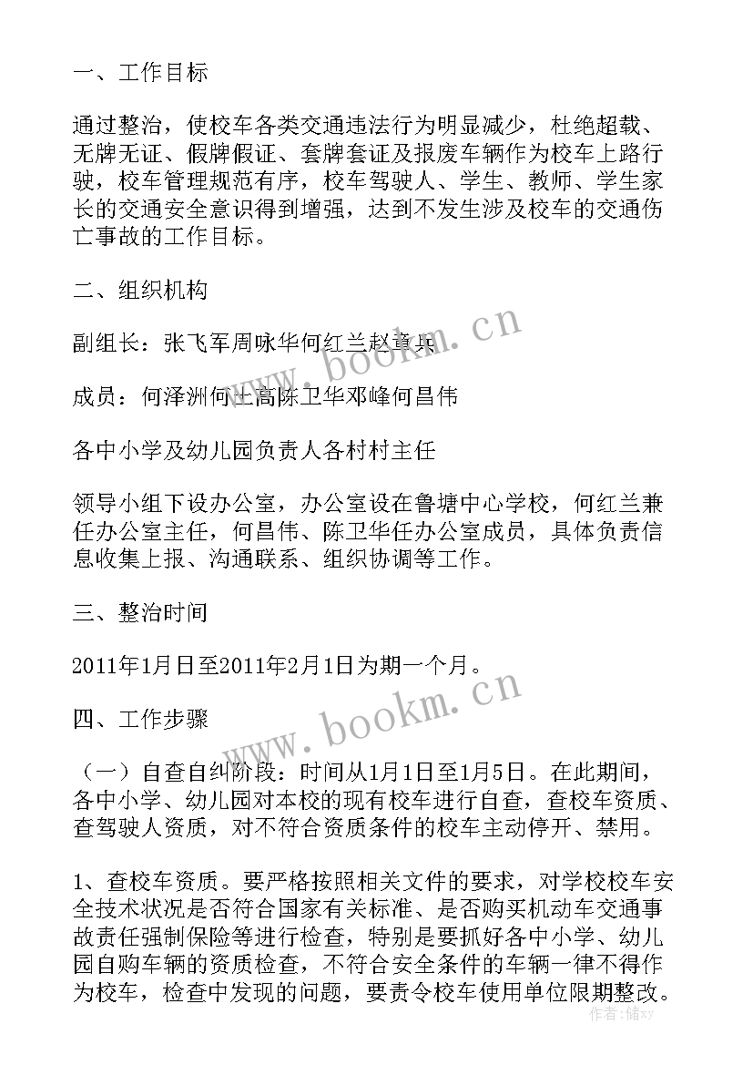 最新检测线工作计划 工作计划模板