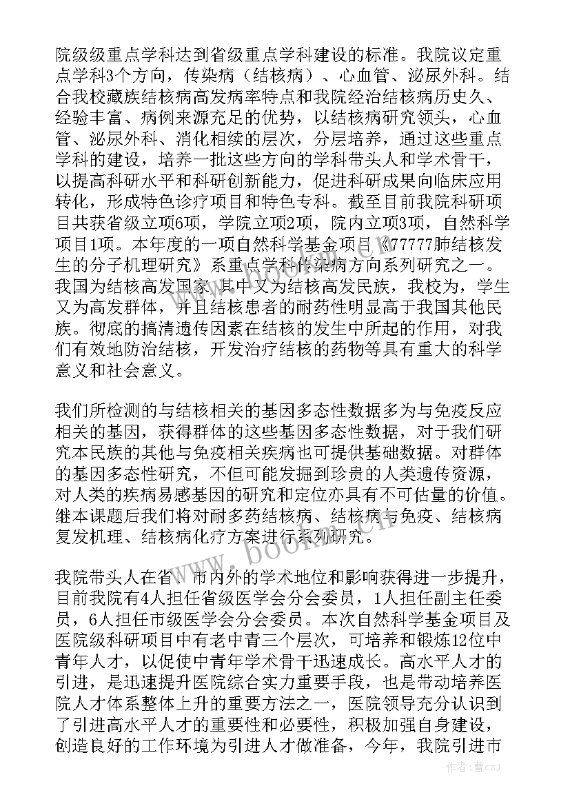 2023年医院科研工作计划及实施方案优秀