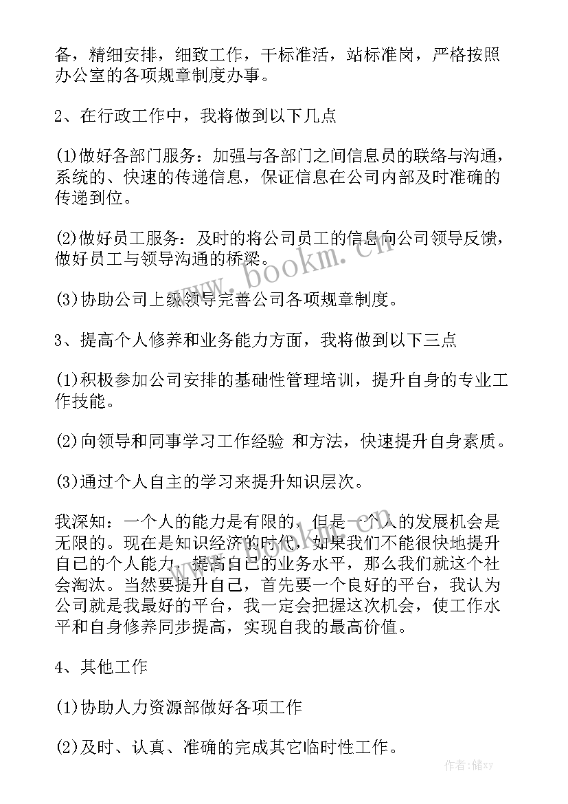 2023年贵宾接待工作计划 公司前台接待工作计划精选