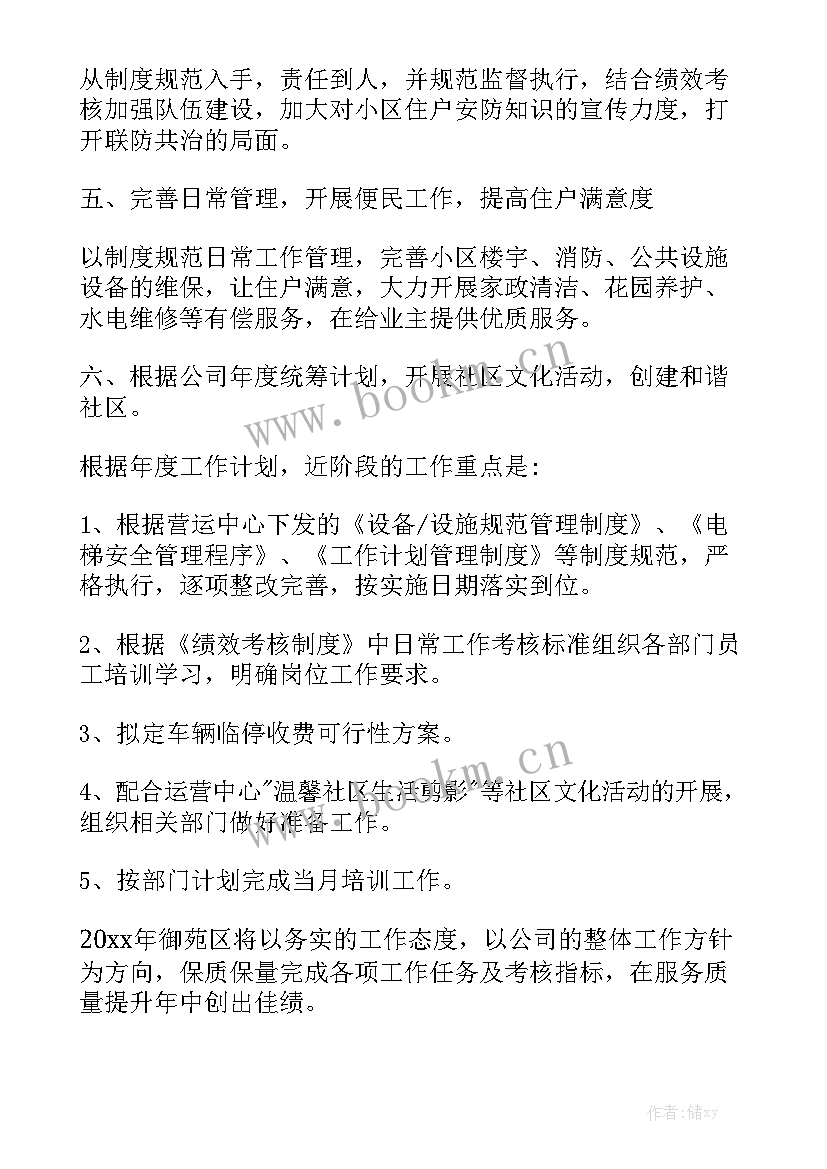 2023年贵宾接待工作计划 公司前台接待工作计划精选