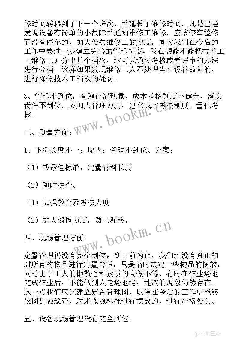 饲料厂工作安排 车间工作计划(8篇)