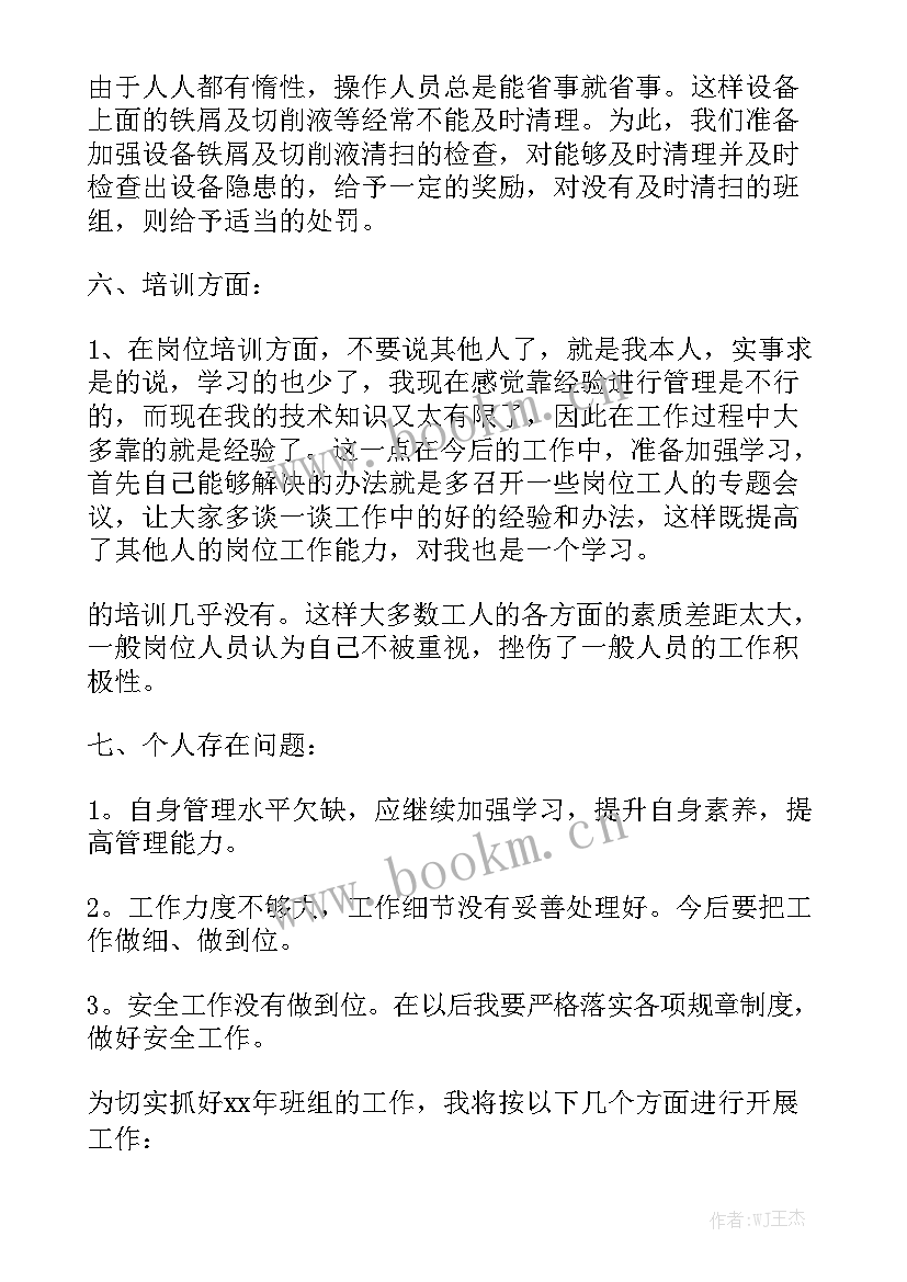 饲料厂工作安排 车间工作计划(8篇)