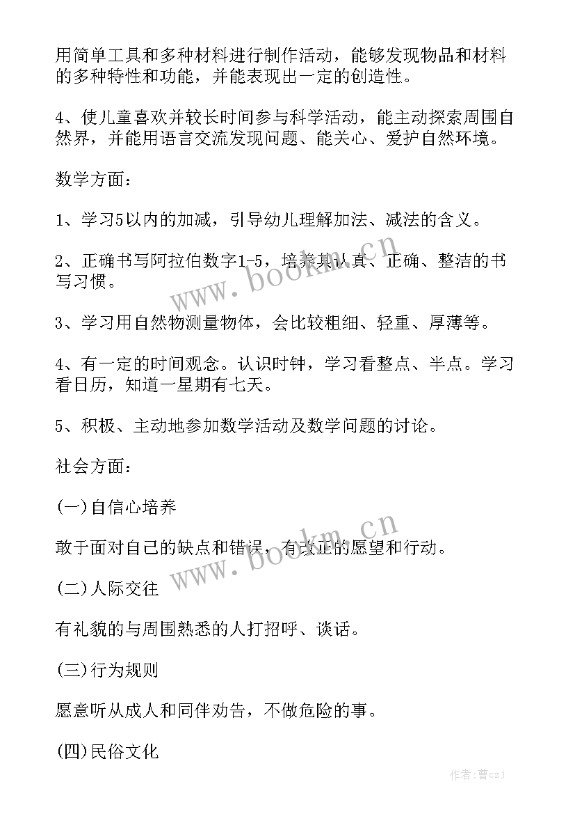 最新第一学期小学英语工作计划(六篇)