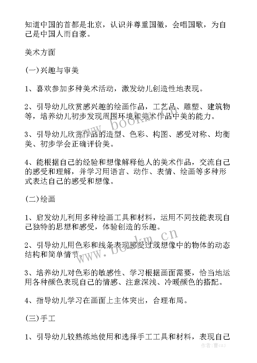 最新第一学期小学英语工作计划(六篇)