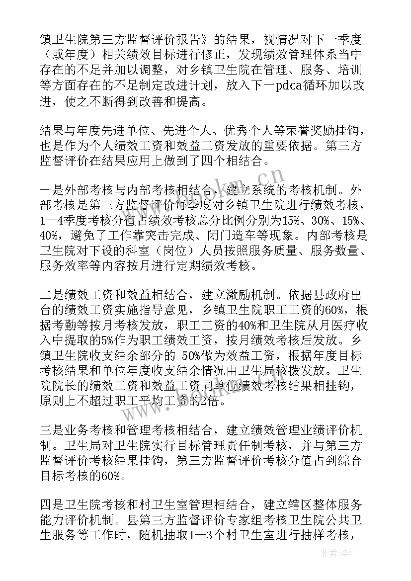 2023年工作总结及工作计划 工作计划管理办法优秀