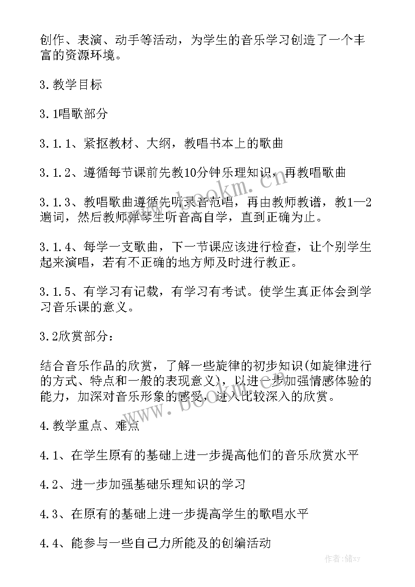 最新音乐工作计划总结 音乐教师个人工作计划精选