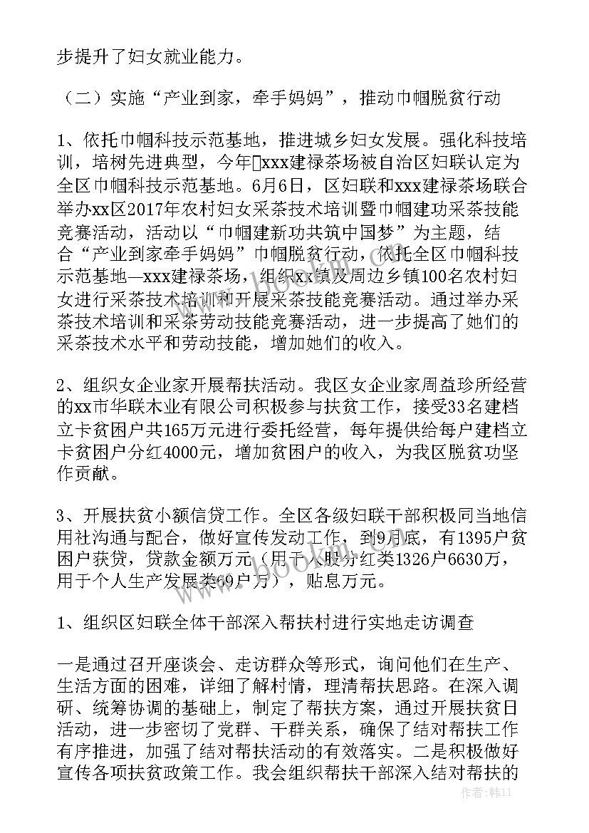 结对帮扶工作计划师生实用