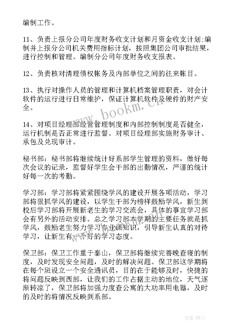 2023年建筑公司个人年度工作总结 建筑公司下半年工作计划模板